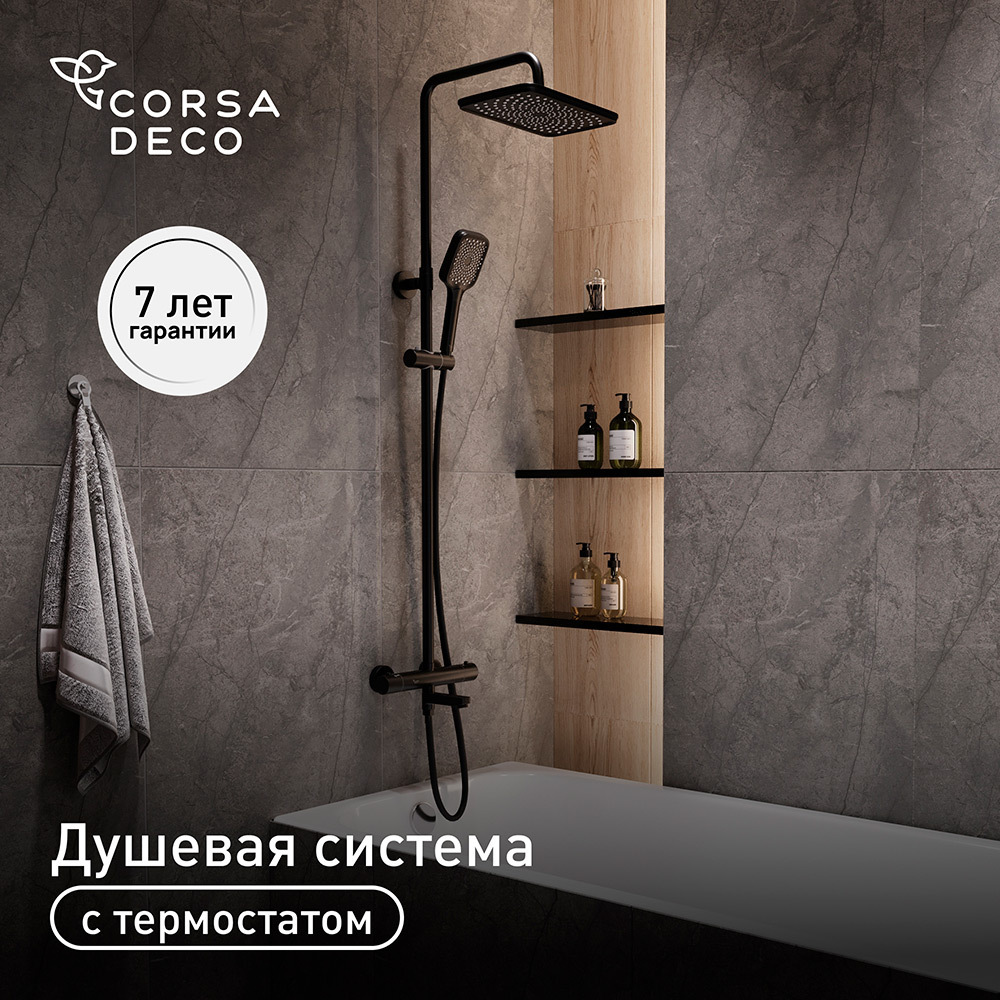 ���������� ������� ������� Corsa Deco Thermo � ������� ����� � ������ � ������� � ����������� ������ (SSFT02-300QQB)  