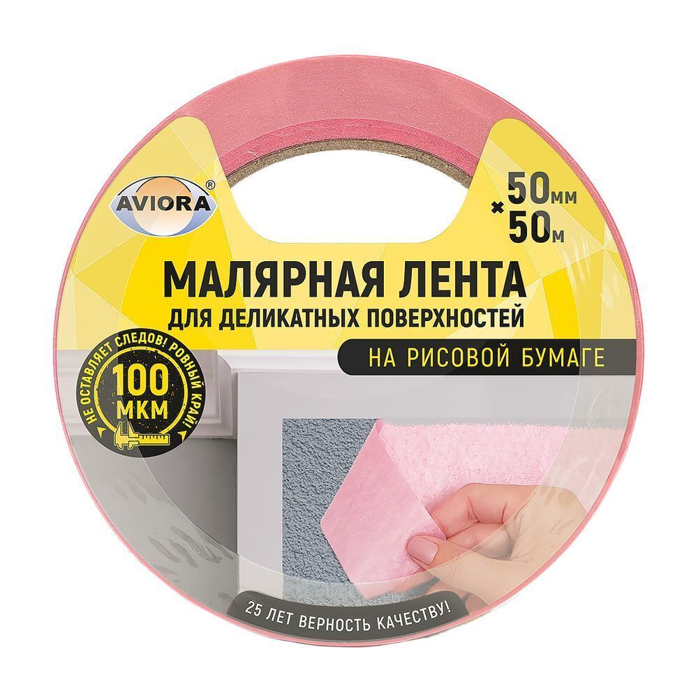���������� ����� �������� Aviora ��� ���������� ������������ ������� 50 �� 50 � (304-078)  