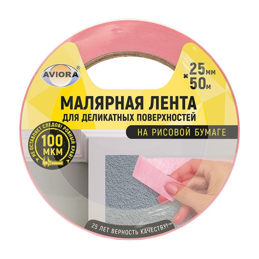 ���������� ����� �������� Aviora ��� ���������� ������������ ������� 25 �� 50 � (304-077)  