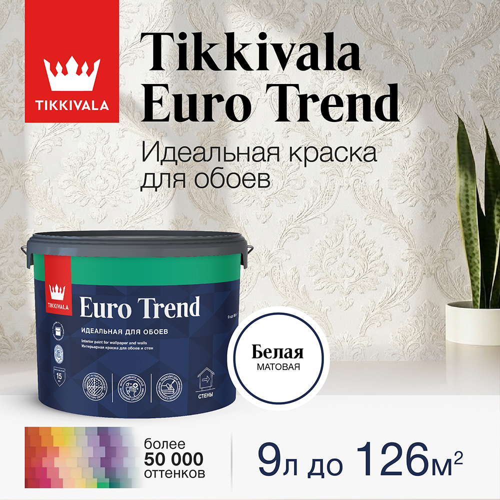 ���������� ������ �������� Tikkurila/Tikkivala Euro Trend ���� A ����� 9 �  