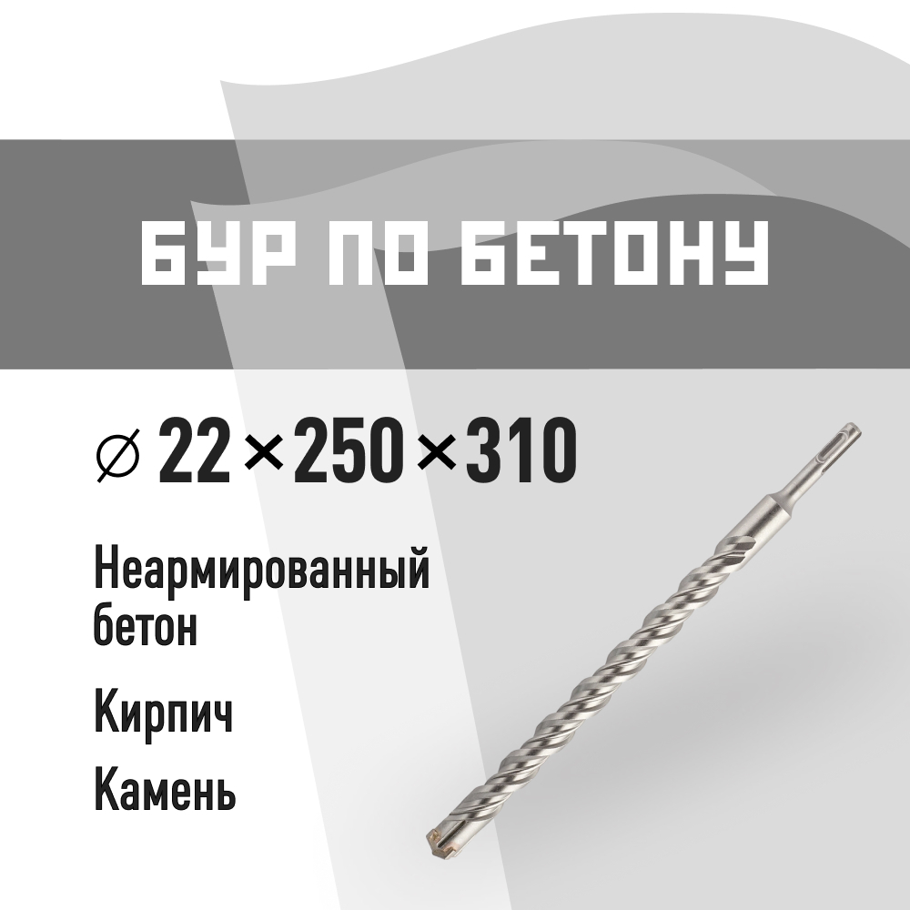 ���������� ��� SDS-plus �� 22�310 �� (815743)  