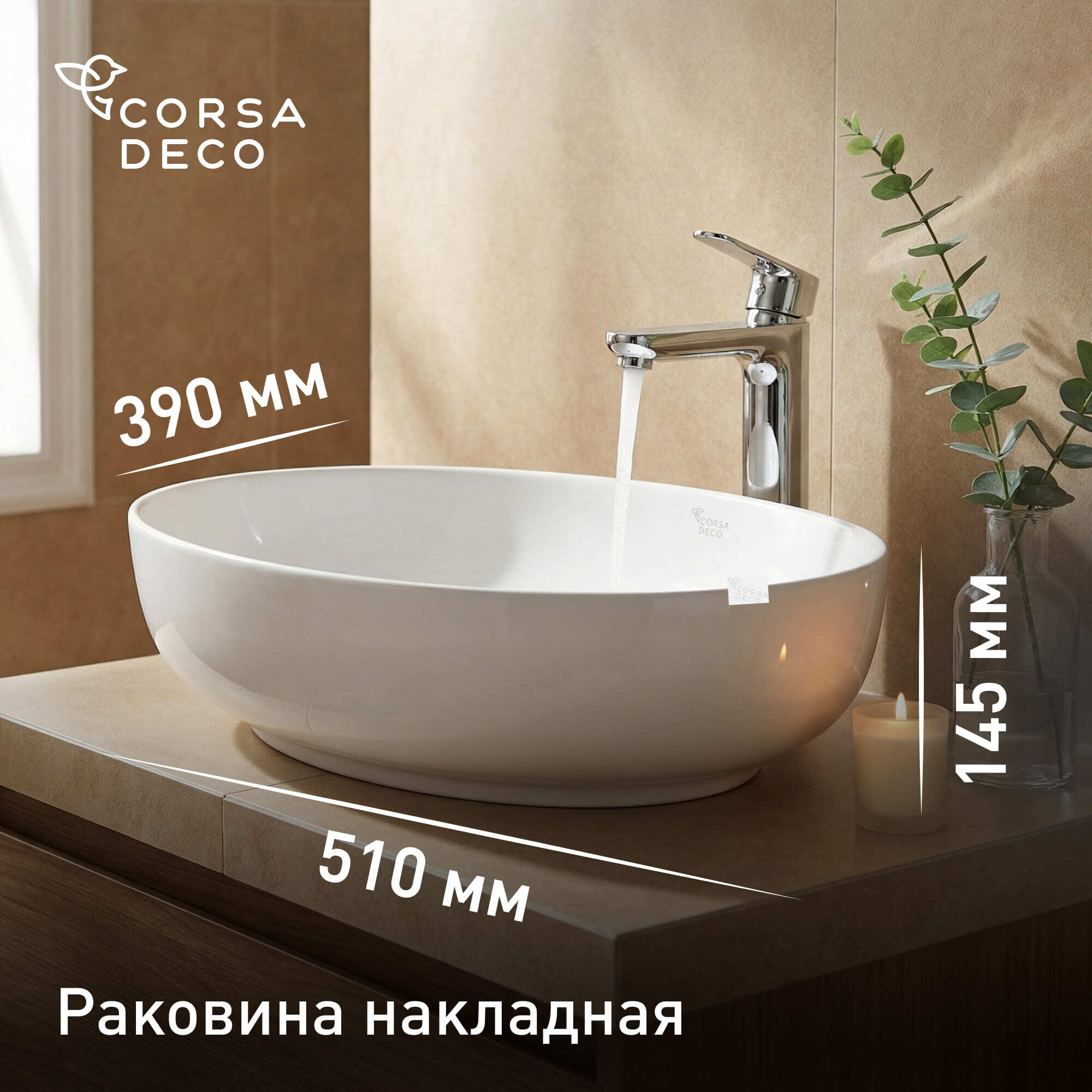 ���������� �������� Corsa Deco WX100 51 �� ��������� ����� (ABWX51C)  
