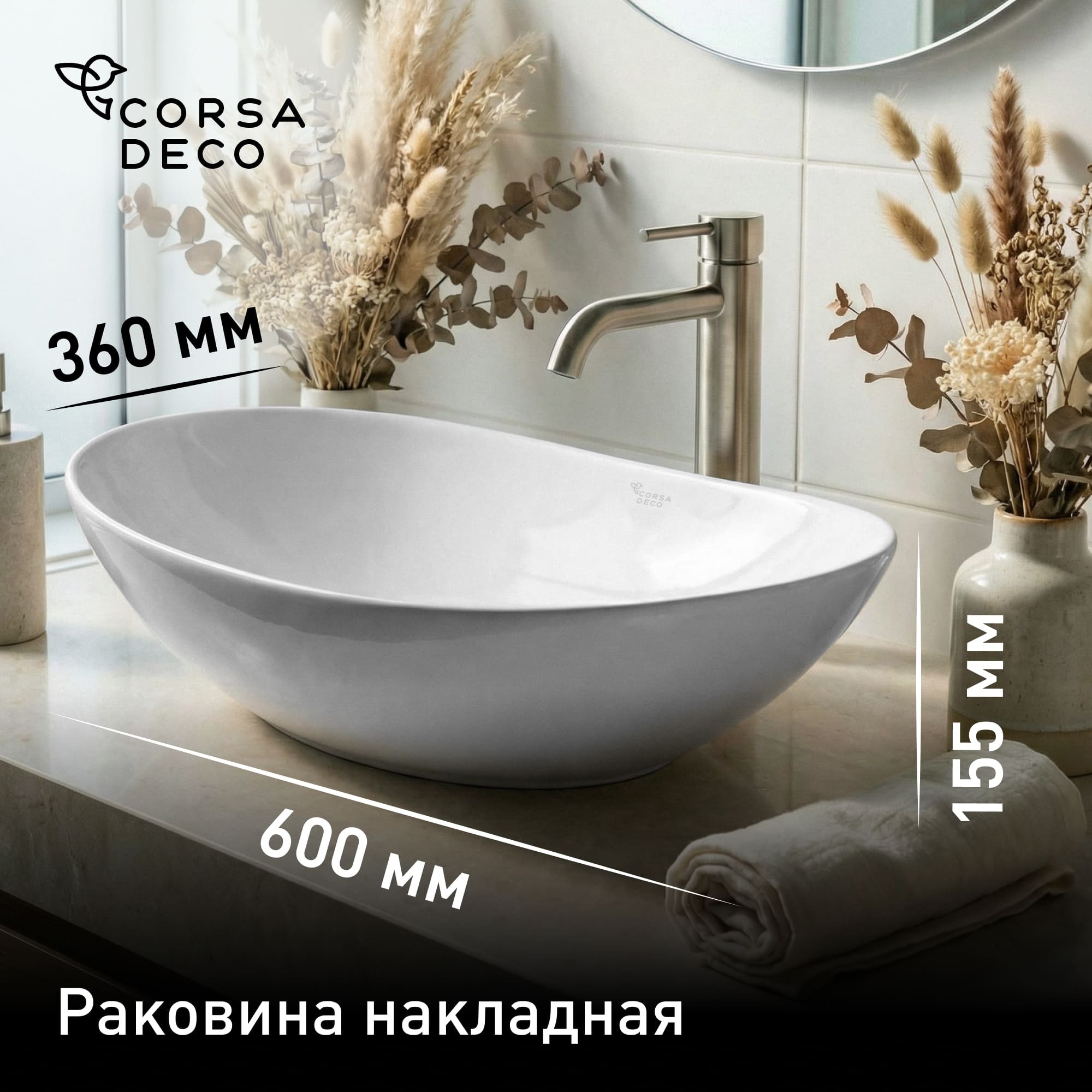 ���������� �������� Corsa Deco WX100 60 �� ��������� ����� (ABWX61C)  