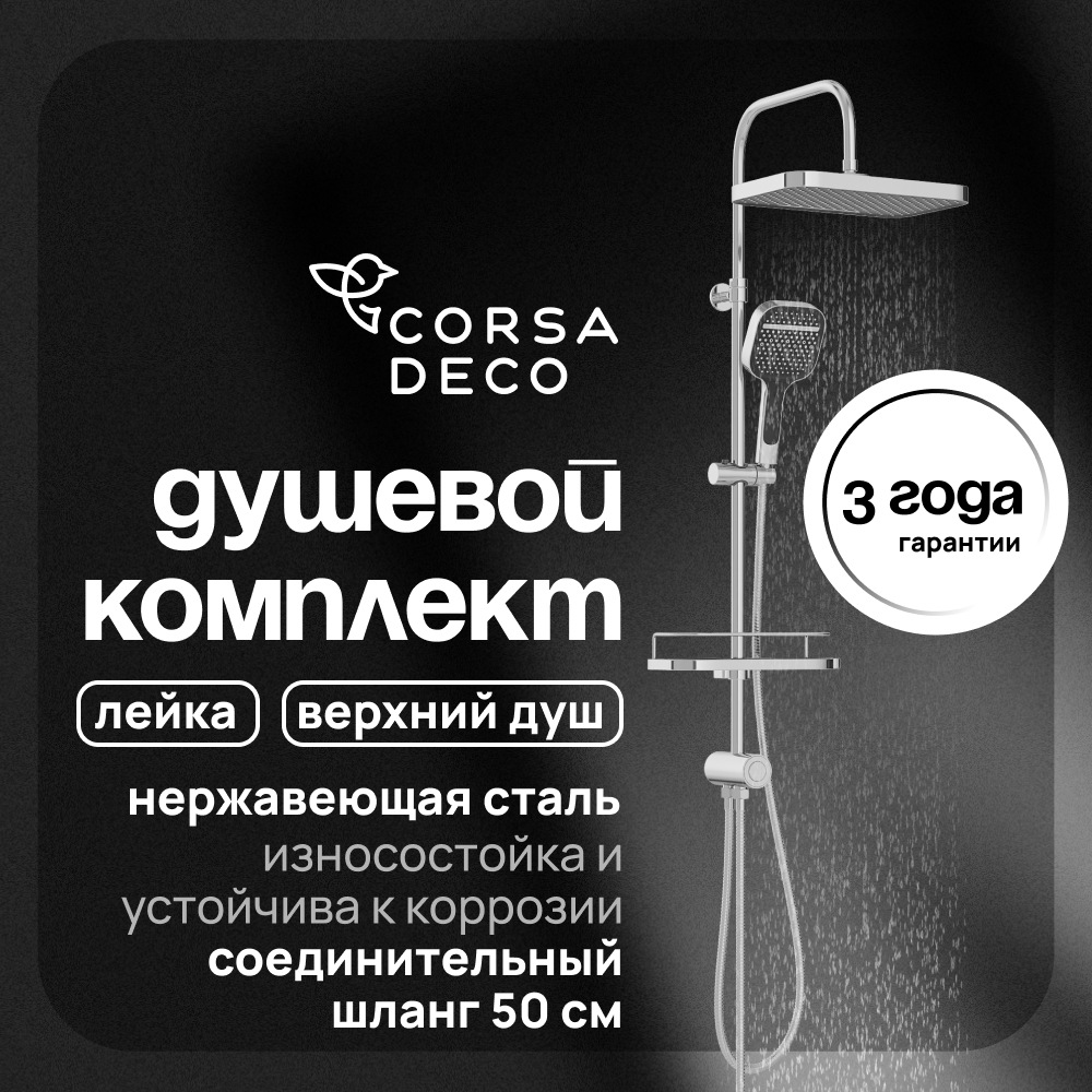 ���������� ������� �������� Corsa Deco CX � ������� ����� � ������ ���� (SS�X330Q)  