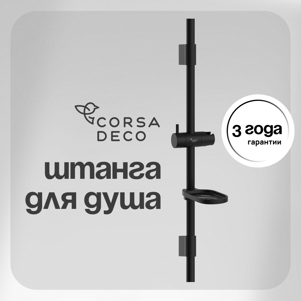 ���������� ������ ��� ���� Corsa Deco CX 700 �� � ��������� ����������� ����� ������ (SRCX700SB)  