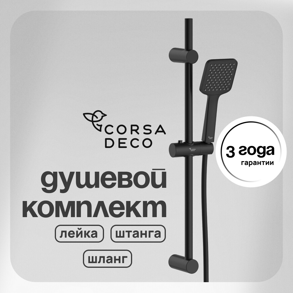 ���������� ������� �������� Corsa Deco TX �� ������� �� ������� ������ (SSETTX100QB)  