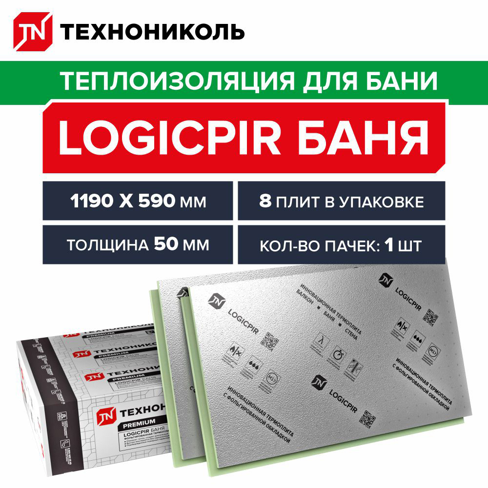 ���������� ����� ����������������� ����������� Logicpir ���� 50�590�1190 ��  