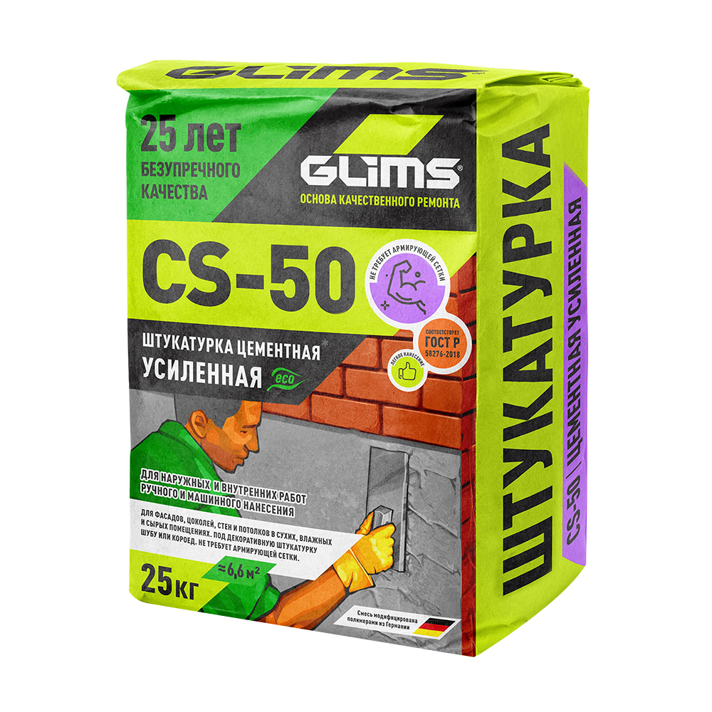 ���������� ���������� ��������� Glims CS-50 25 ��  