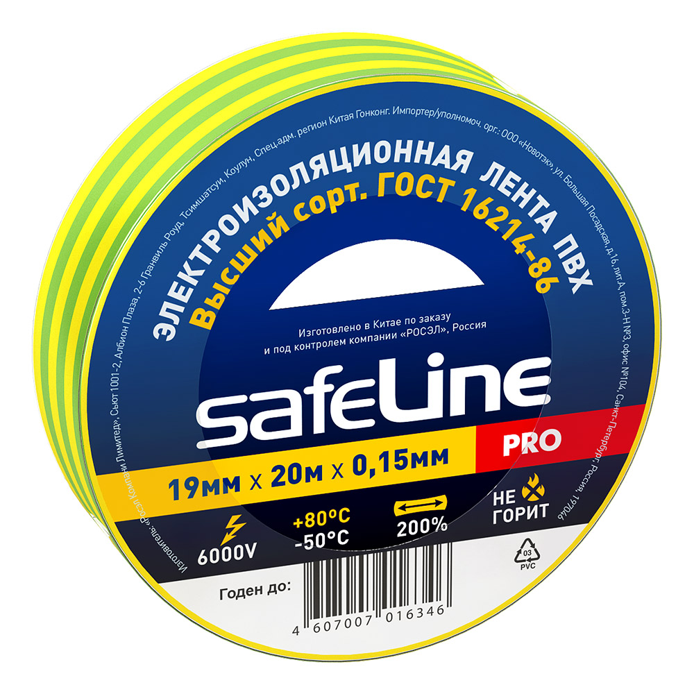 ���������� �������� Safeline ��� �����-������� 19 �� 20 �  