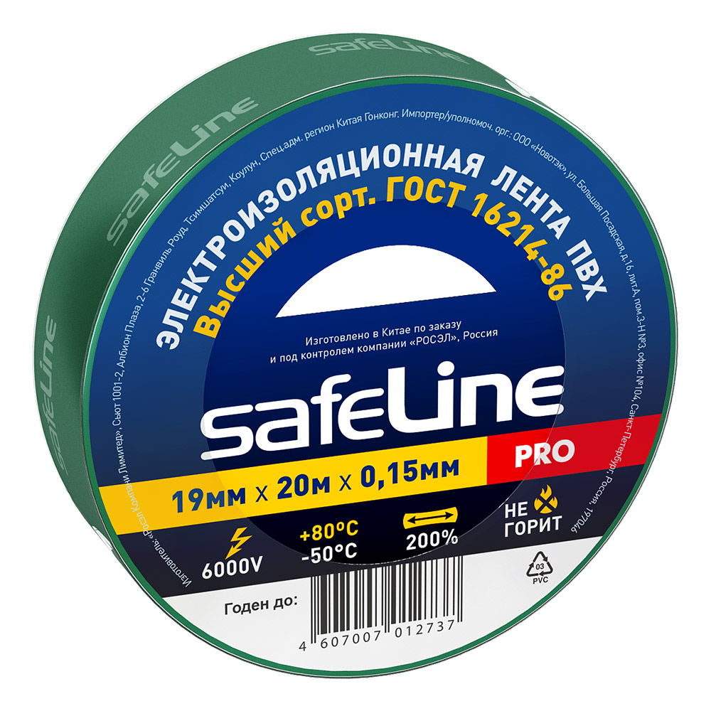 ���������� �������� Safeline ��� ������� 19 �� 20 �  