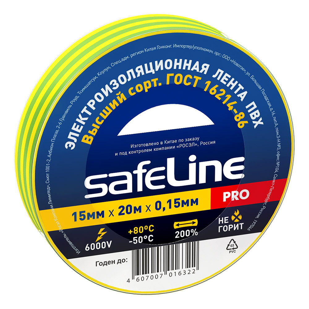 ���������� �������� Safeline ��� �����-������� 15 �� 20 �  