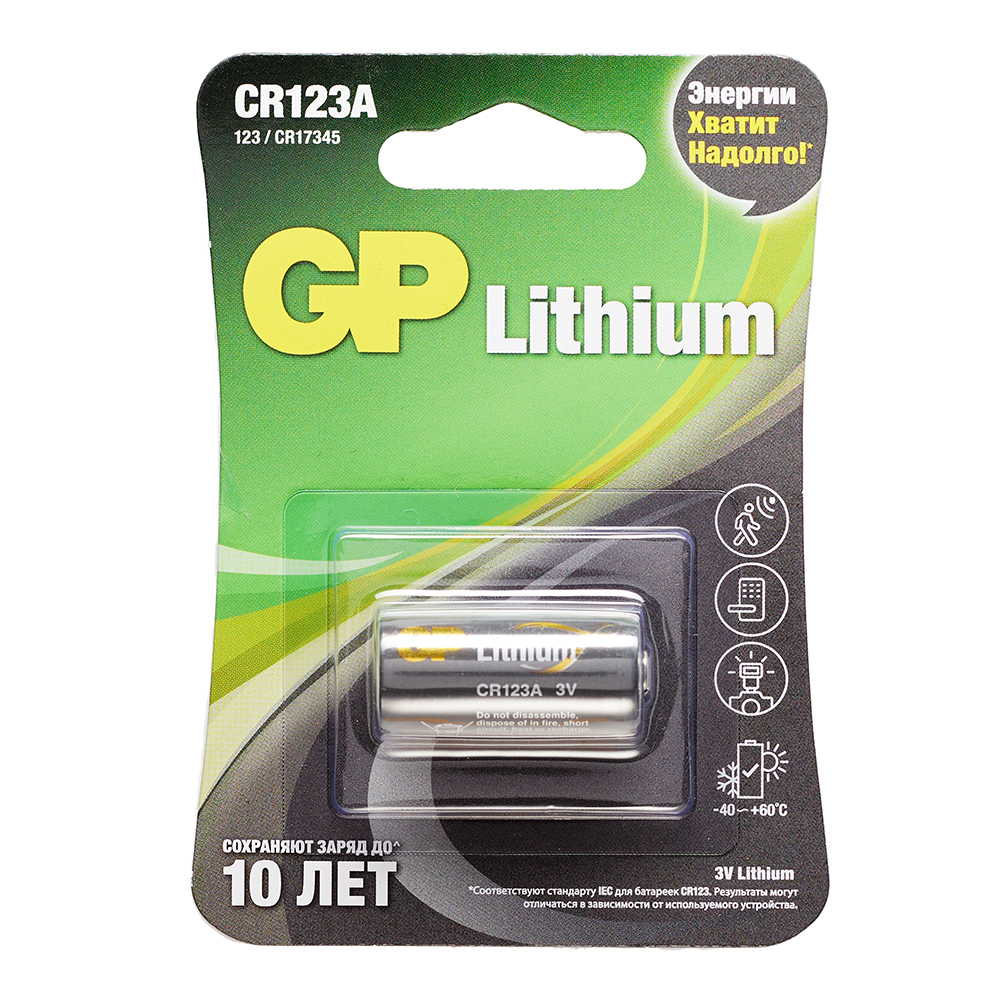 ���������� ��������� GP Batteries CR123A 3 � (1 ��.)  