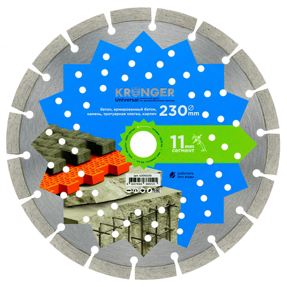 ���������� ���� �������� �� ������ Kronger Universal 230�22,2�2,5 �� ���������� ����� ���  