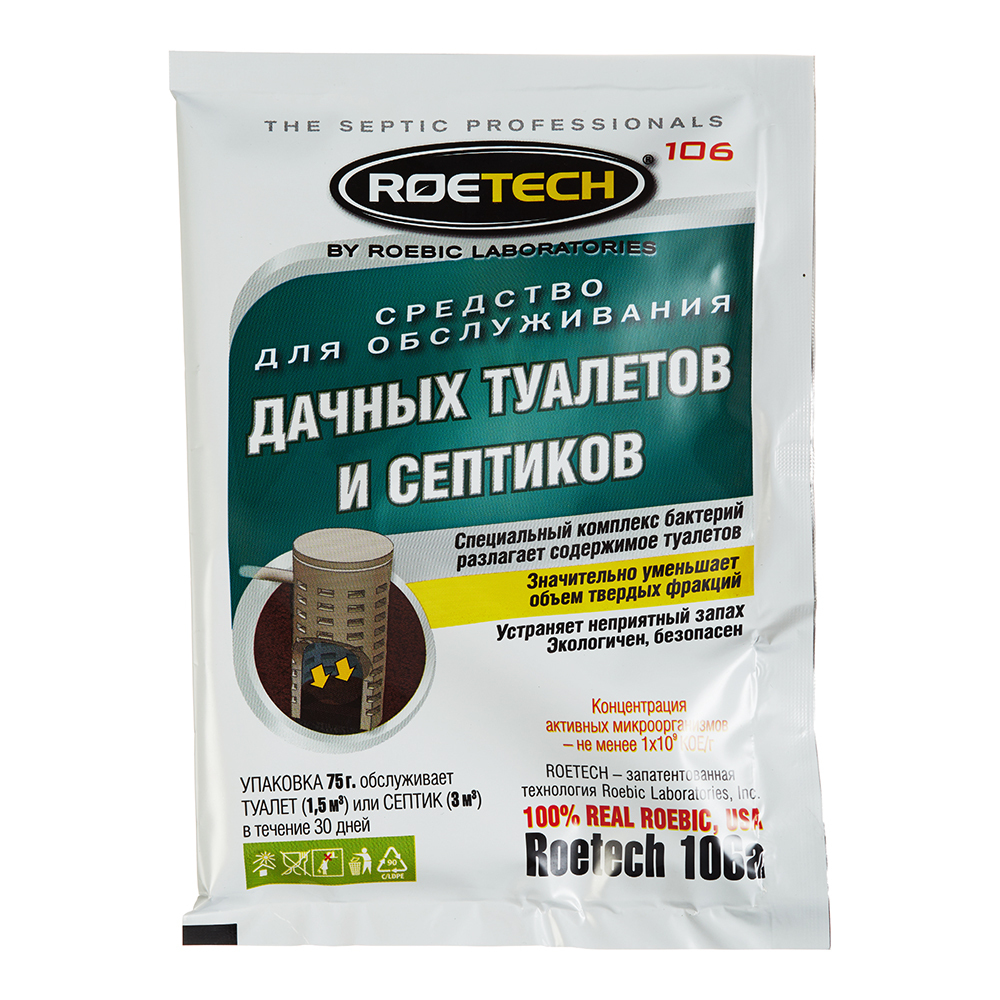 ���������� �������� ��� �������� � �������� Roetech 75 �  
