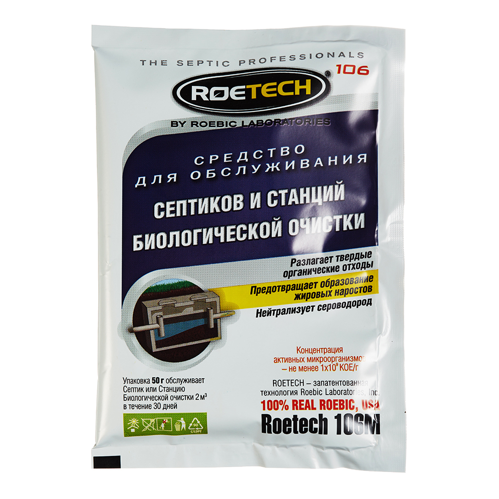 ���������� �������� ��� �������� � ������� ������������� ������� Roetech 50 �  