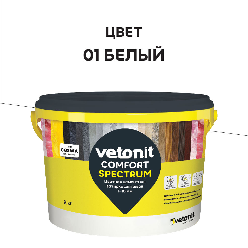 ���������� ������� ��������� Vetonit Comfort Spectrum 01 ����� 2 ��  
