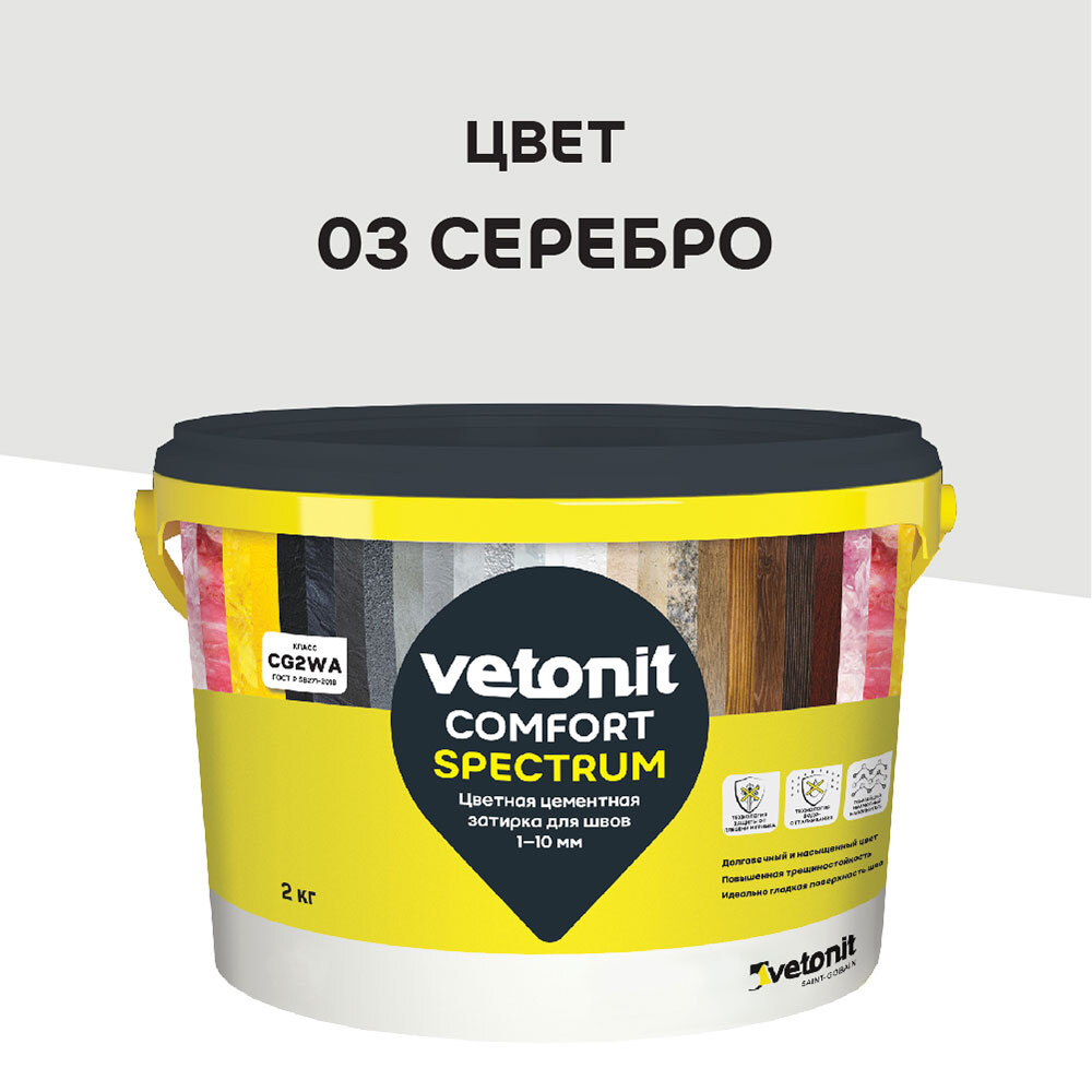 ���������� ������� ��������� Vetonit Comfort Spectrum 03 ������� 2 ��  
