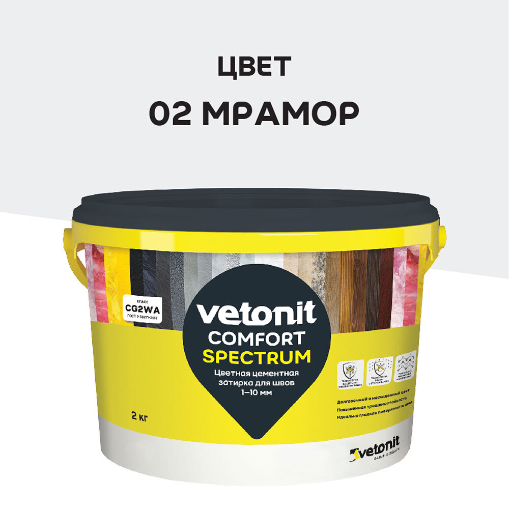 ���������� ������� ��������� Vetonit Comfort Spectrum 02 ������ 2 ��  
