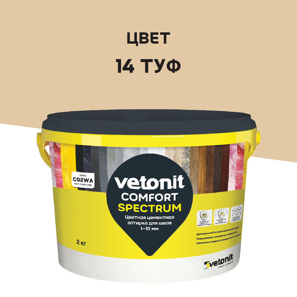���������� ������� ��������� Vetonit Comfort Spectrum 14 ��� 2 ��  