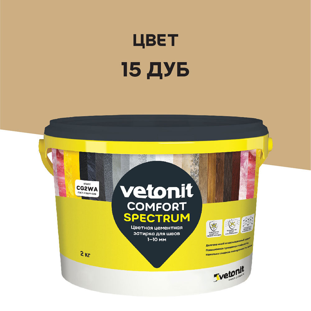���������� ������� ��������� Vetonit Comfort Spectrum 15 ��� 2 ��  
