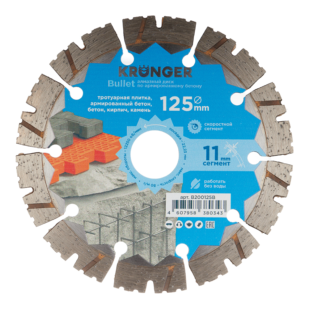 ���������� ���� �������� �� ������ Kronger Bullet 125�22,2�2,3 �� ���������� ����� ��� (B200125B)  