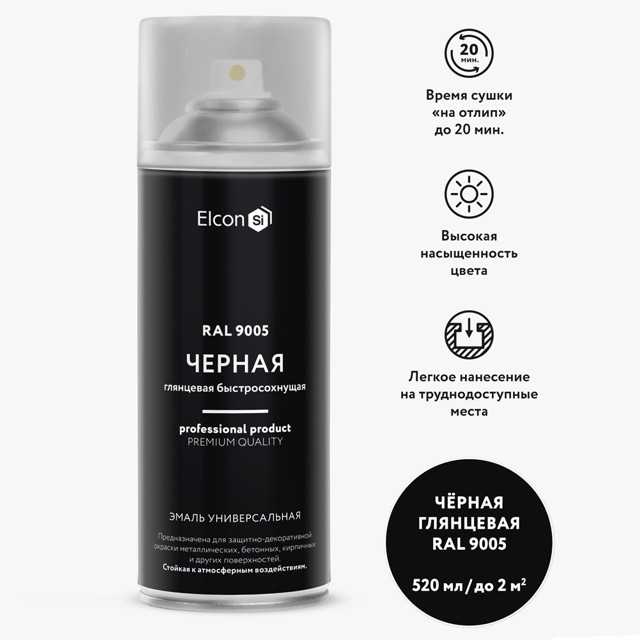 ���������� ����� ������������� ELCON RAL 9005 ��������� ������ ��������� �������� 520 ��, ���.00-00462805  