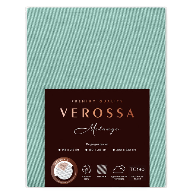 ���������� ������������ VEROSSA ������/Melange �� ��������� 200x220�� ��������� �������, ���.930366  