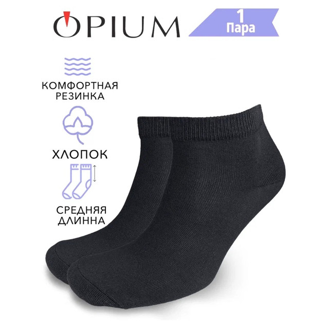���������� ����� OPIUM ���������� ������� ����� 29 ������� ������  