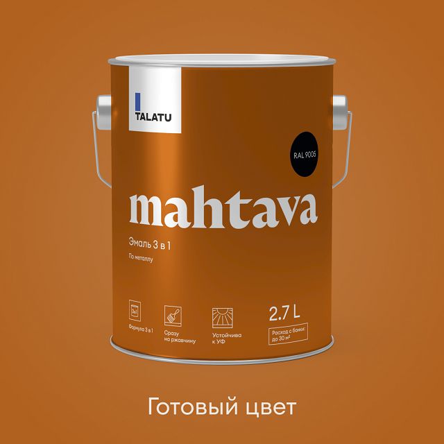 ���������� �����-����� �������� TALATU Mahtava RAL 9005 2,7� ��������� ������, ���.S1208905003  