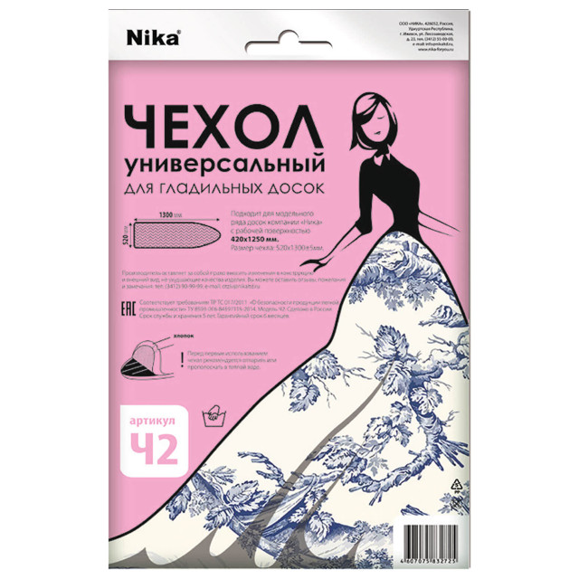 ���������� ����� ��� ���������� ����� NIKA �2 130�52�� ������ ��� �������� ������������� � ������������  