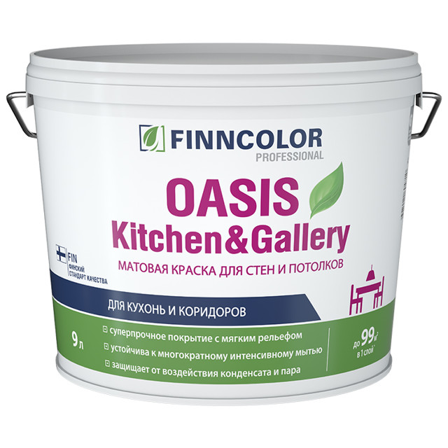 ���������� ������ ��������� FINNCOLOR Oasis Kitchen&Gallery ��� ���� � �������� ���� A 9� �����, ���.700001254  