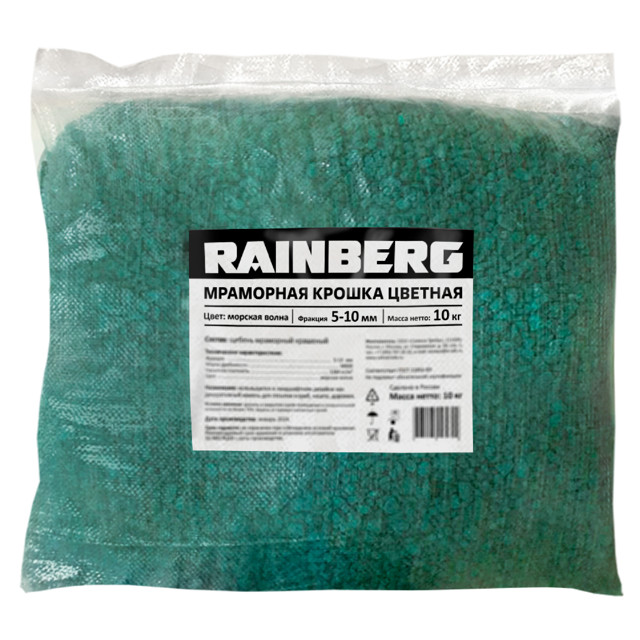 ���������� ������ ��������� RAINBERG 10�� ������� ����� 5-10��  