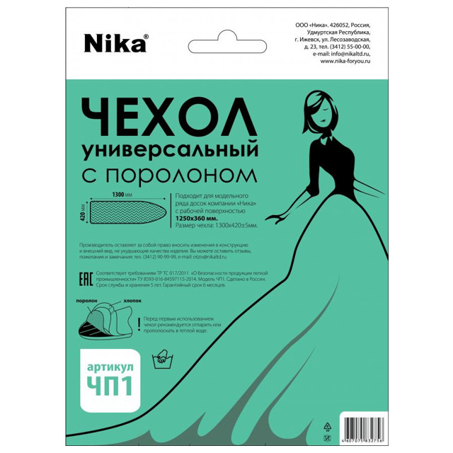 ���������� ����� ��� ���������� ����� NIKA ��1 130�42�� ������, ������� ������������� � ������������  