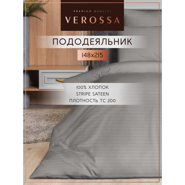 ���������� ������������ VEROSSA ������/Stripe �� ������ 148�215�� �����-������ �����, ���.929802  