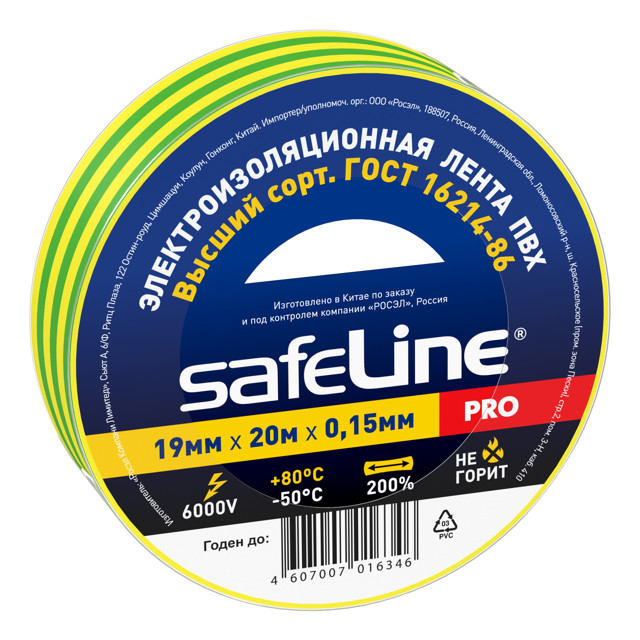 ���������� �������� SAFELINE 19���20� �����-�������  