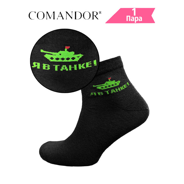 ���������� ����� COMANDOR � � ����� ������� ����� 27 ������� ������  