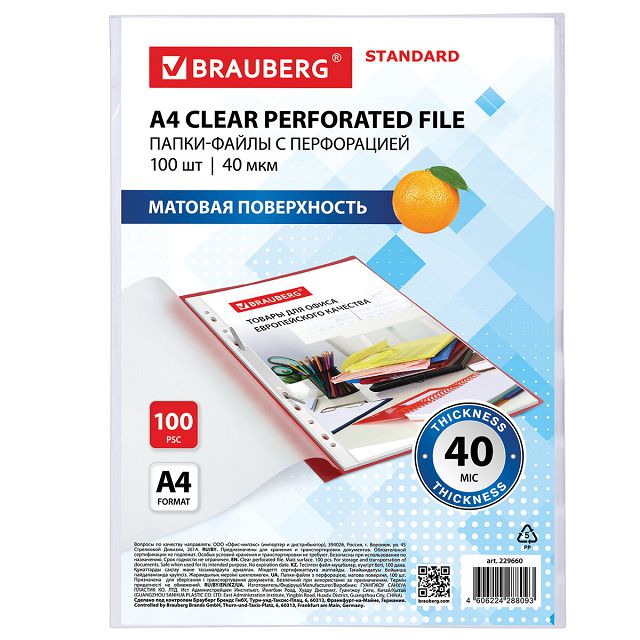 ���������� ����� ������ ��������������� BRAUBERG Standard �4 100 �� 40 ��� �������  