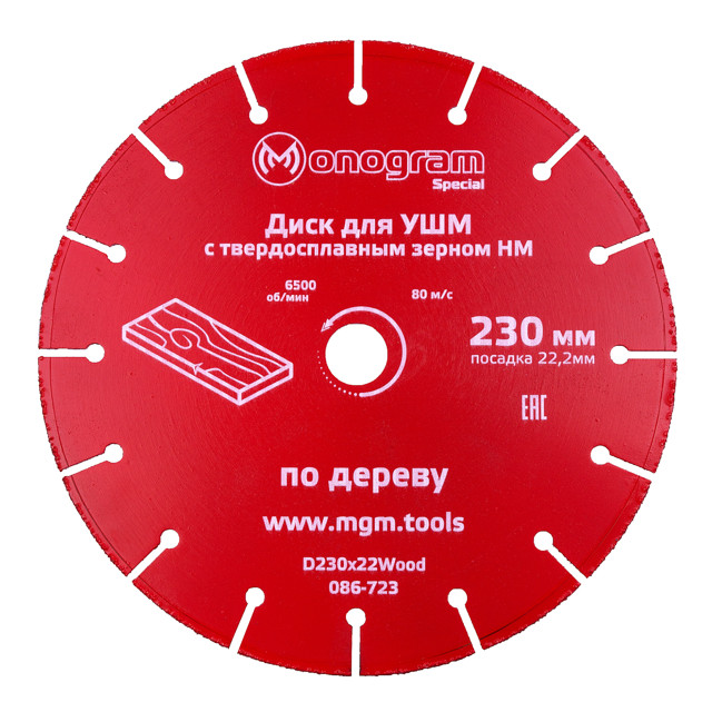���������� ���� ������� MONOGRAM �� ������ ��� ��� 230�22,2�� 16 ������  