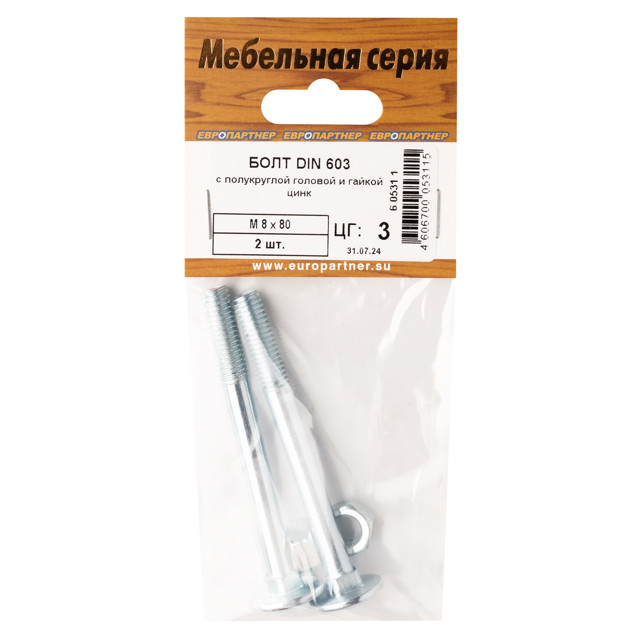 ���������� ���� ��������� DIN603 � ������ M8x80 2��  