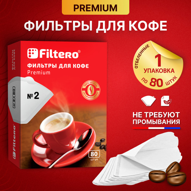 ���������� ������� ��� ���� FILTERO 1�2 80�� �����  
