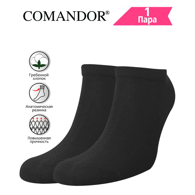 ���������� ����� COMANDOR Active ���������� ����������� ������ 27 ������� ������  