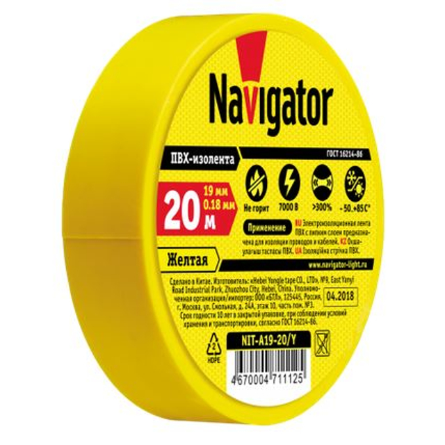 ���������� �������� NAVIGATOR 0,18�19�� ������ 20�  