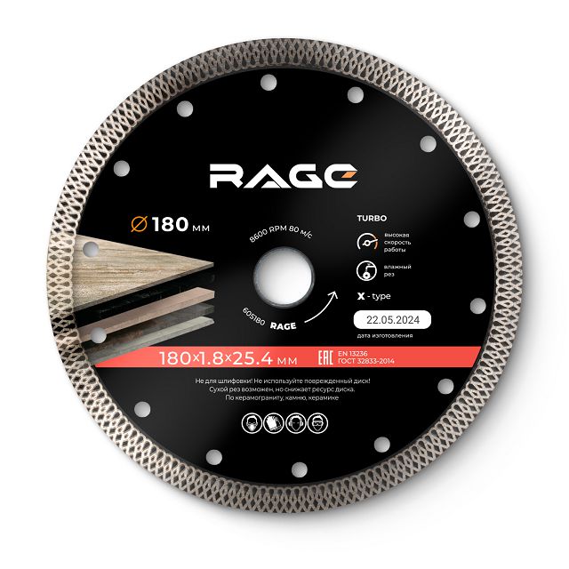 ���������� ���� �������� RAGE by VIRA �� ������������� 180�22�1,8�� ��������  