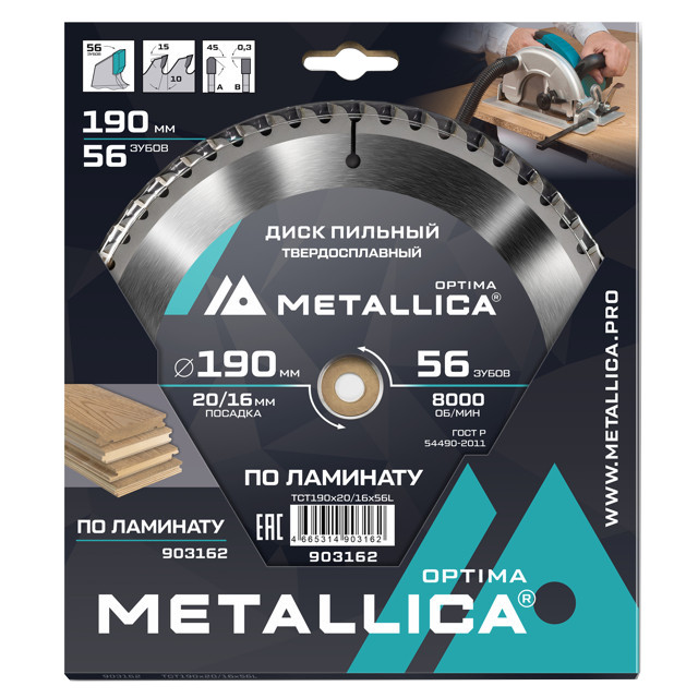 ���������� ���� ������� METALLICA Optima �� �������� 190x20/16�� 56 ������  