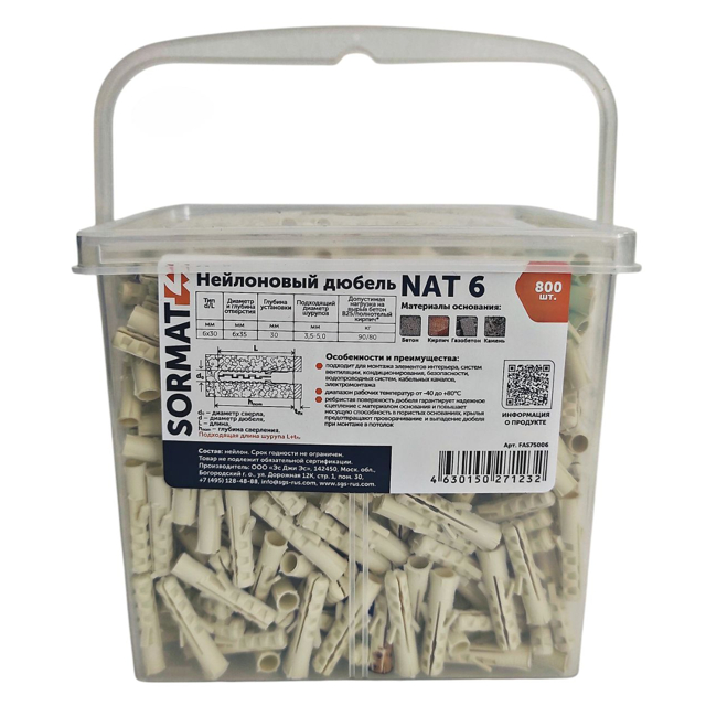 ���������� ������ SORMAT NAT ������ 6�30 800��  
