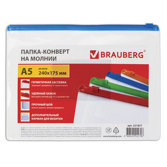 ���������� ����� �� ������ BRAUBERG �5 150��� ��� � ���-��  