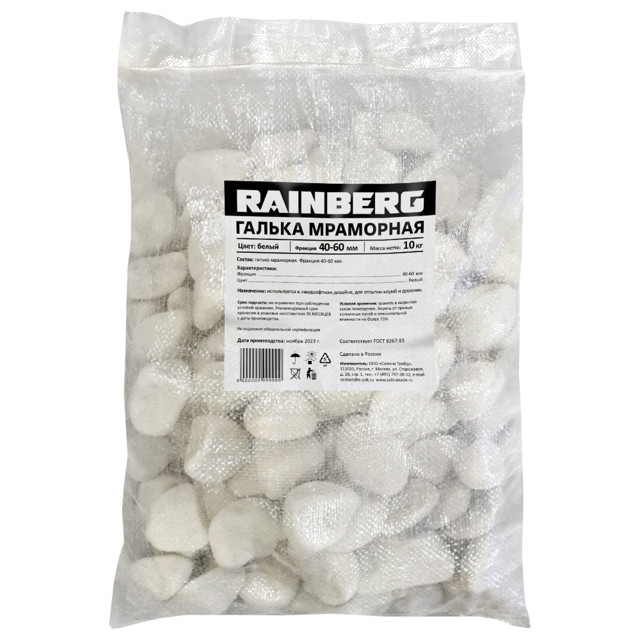 ���������� ������ ������������ RAINBERG 10�� ����� 40-60��  