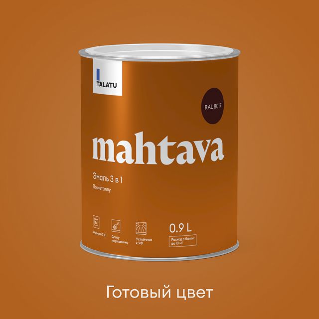 ���������� �����-����� �������� TALATU Mahtava RAL 8017 0,9� ��������� ���������-����������, ���.S1208817001  