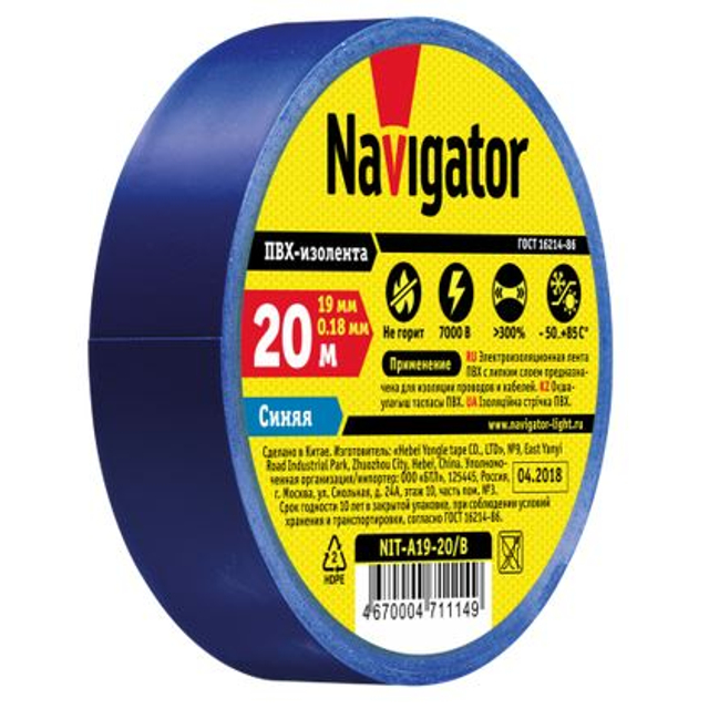 ���������� �������� NAVIGATOR 0,18�19�� ����� 20�  