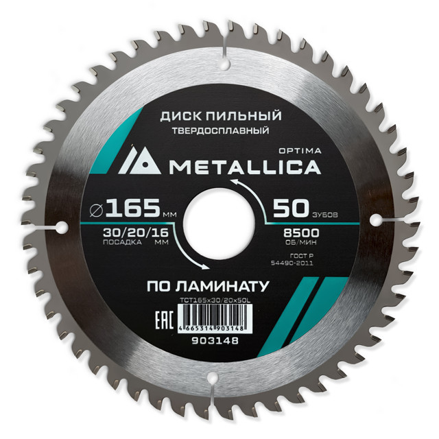 ���������� ���� ������� METALLICA Optima �� �������� 165x30/20/16�� 50 ������  